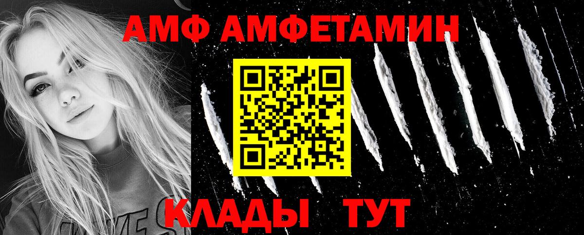 Amphetamine  Амфетамин 97%  Вход с VPN  нарко площадка Telegram  Муравленко 