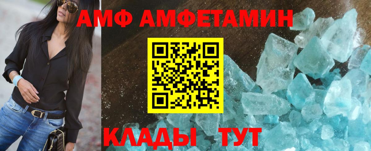 Amphetamine 98% Муравленко