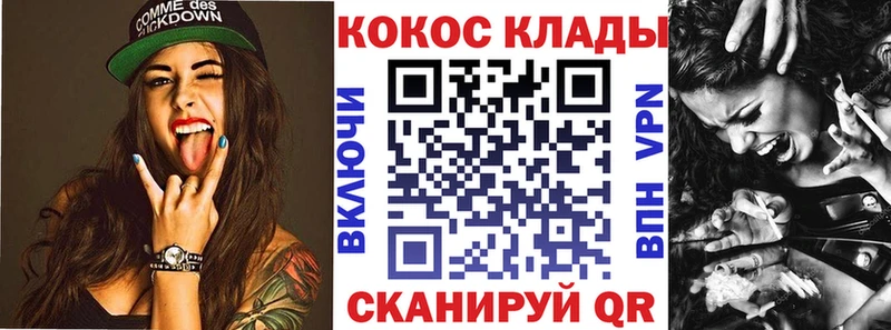 COCAIN Fish Scale  дарк нет как зайти  Муравленко 