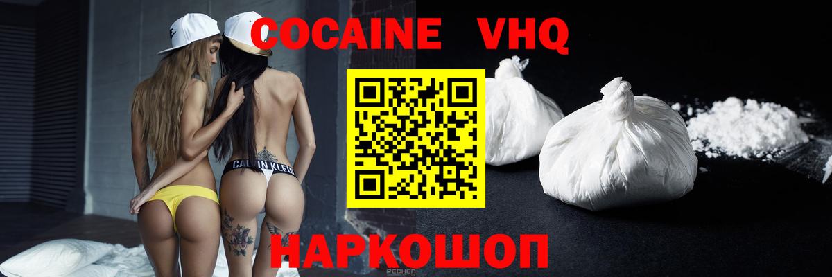 Кокаин Columbia  COCAIN Боливия  Вход с VPN  Муравленко 