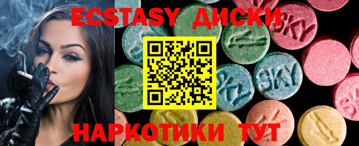 ЭКСТАЗИ  наркотики  Ecstasy 300 mg  MEGA маркетплейс  Экстази Дубай  Вход с VPN  Муравленко 