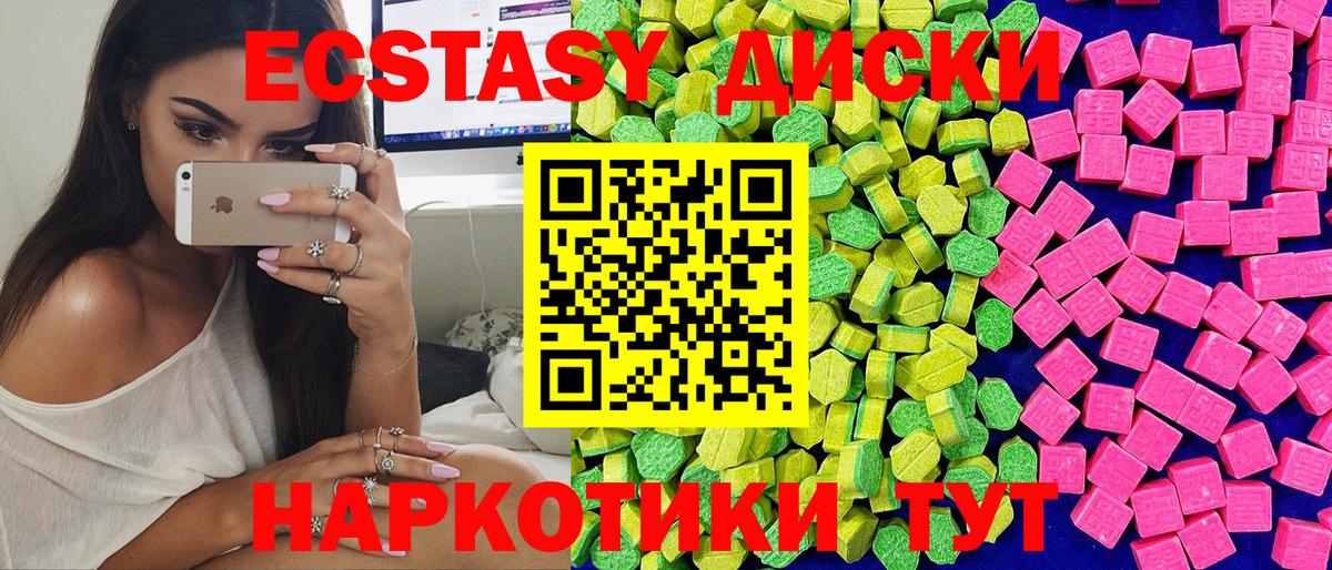 Экстази 99% Муравленко