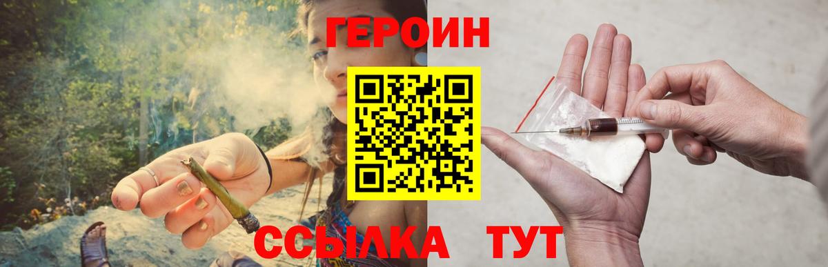 Героин Афган Муравленко