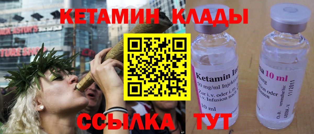 Кетамин ketamine Муравленко