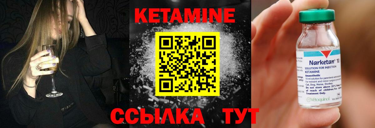 ОМГ ОМГ рабочий сайт  сайты даркнета состав  Муравленко  Кетамин ketamine  Вход с VPN 