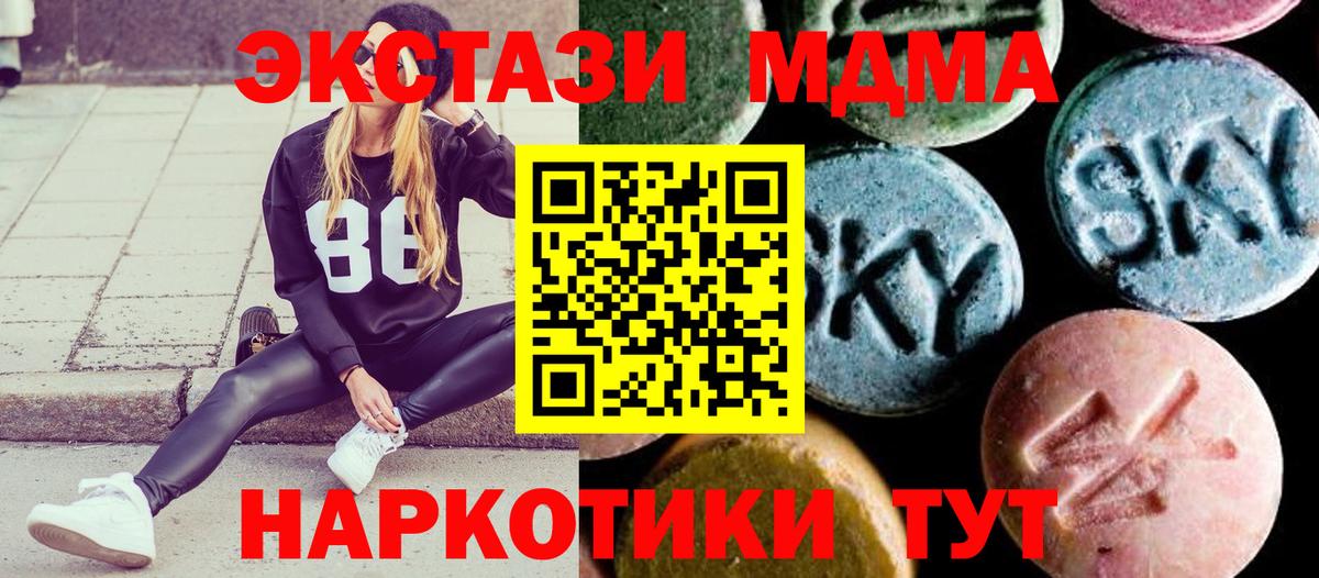 MDMA  Вход с VPN  МДМА молли  Муравленко  МДМА VHQ 