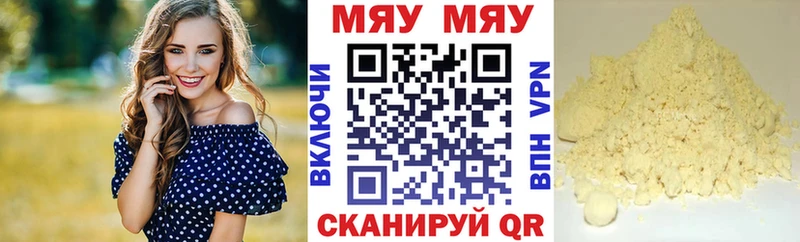 Мефедрон мяу мяу  цены наркотик  OMG онион  Муравленко 