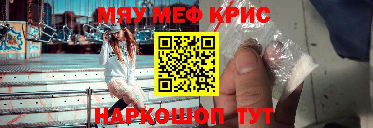 Муравленко  Меф 4 MMC  МЕФ mephedrone  Меф  Меф  Вход с VPN 