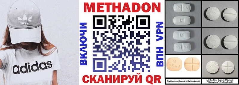 МЕТАДОН мёд  Муравленко 