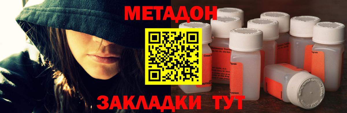 Метадон VHQ  МЕТАДОН кристалл  Муравленко  Вход с VPN 