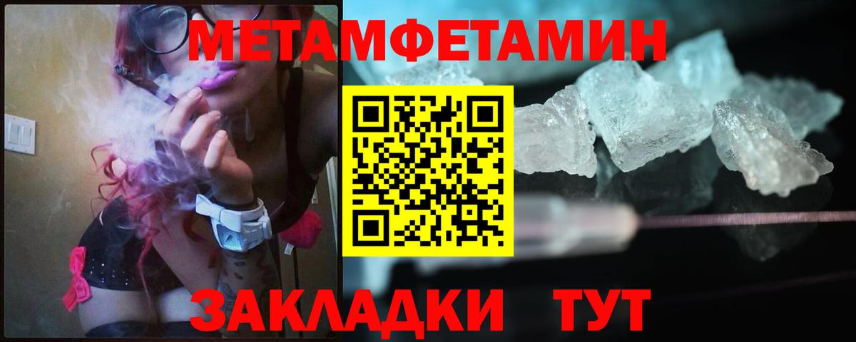 МЕТАМФЕТАМИН винт  Вход с VPN  Муравленко 