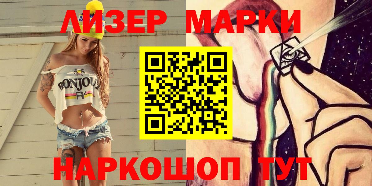 Муравленко  купить закладку  Вход с VPN  Наркотические марки 1500мкг 