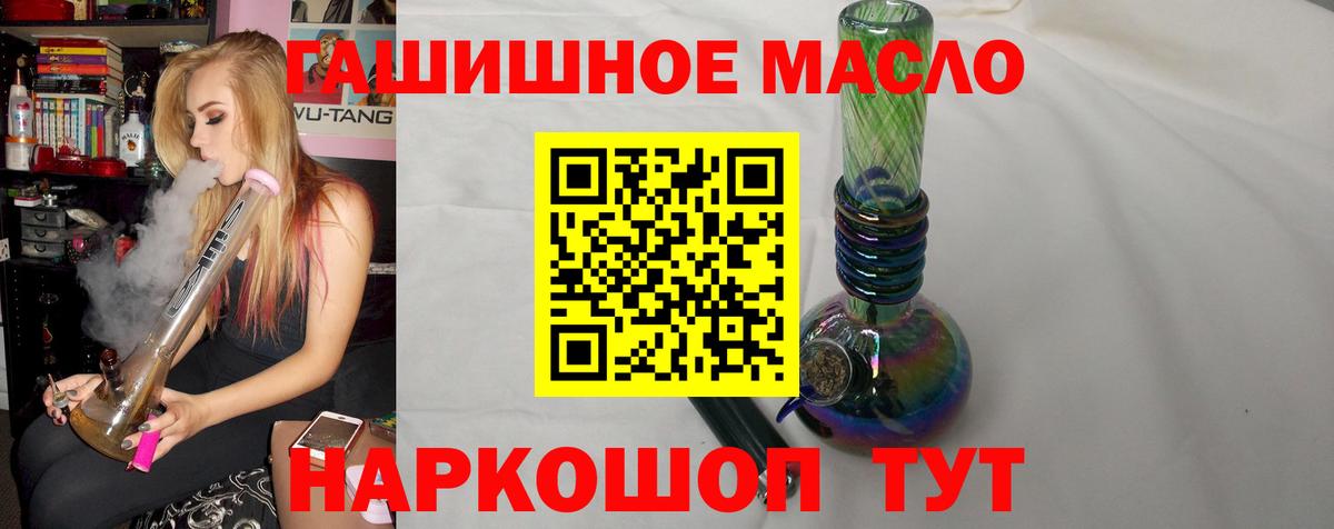 ТГК концентрат  Вход с VPN  ТГК жижа  Муравленко 