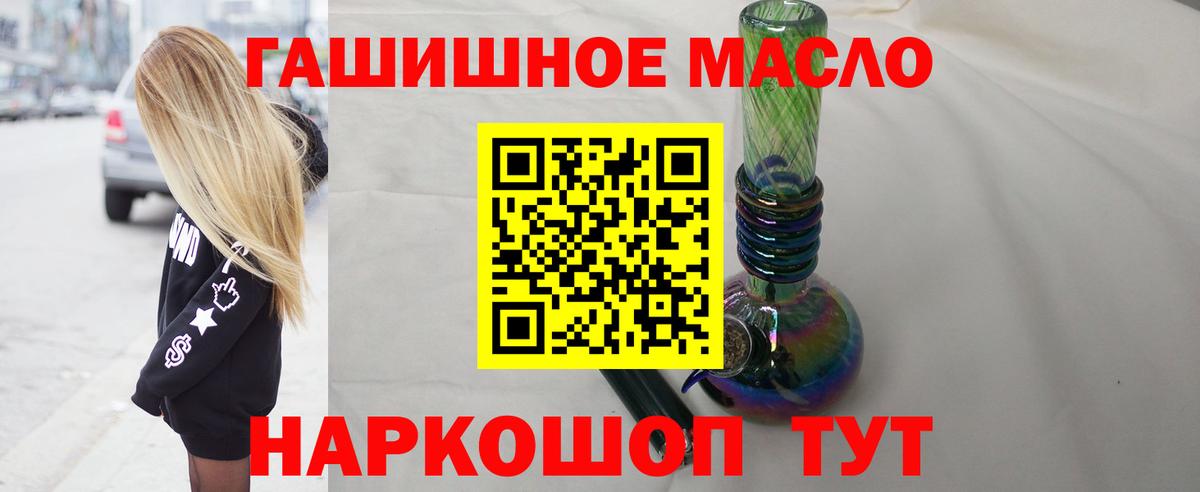 ТГК THC oil Муравленко